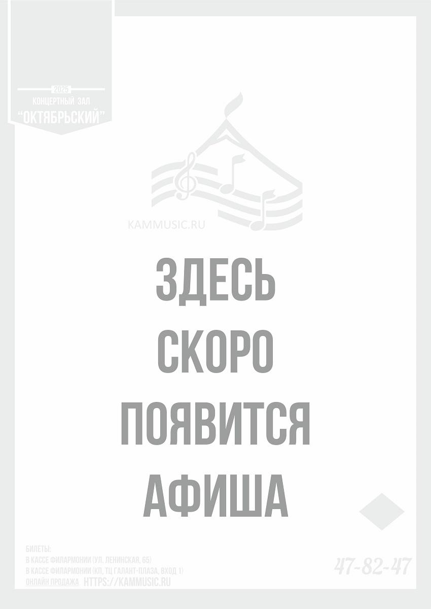 Вечер фортепианной музыки