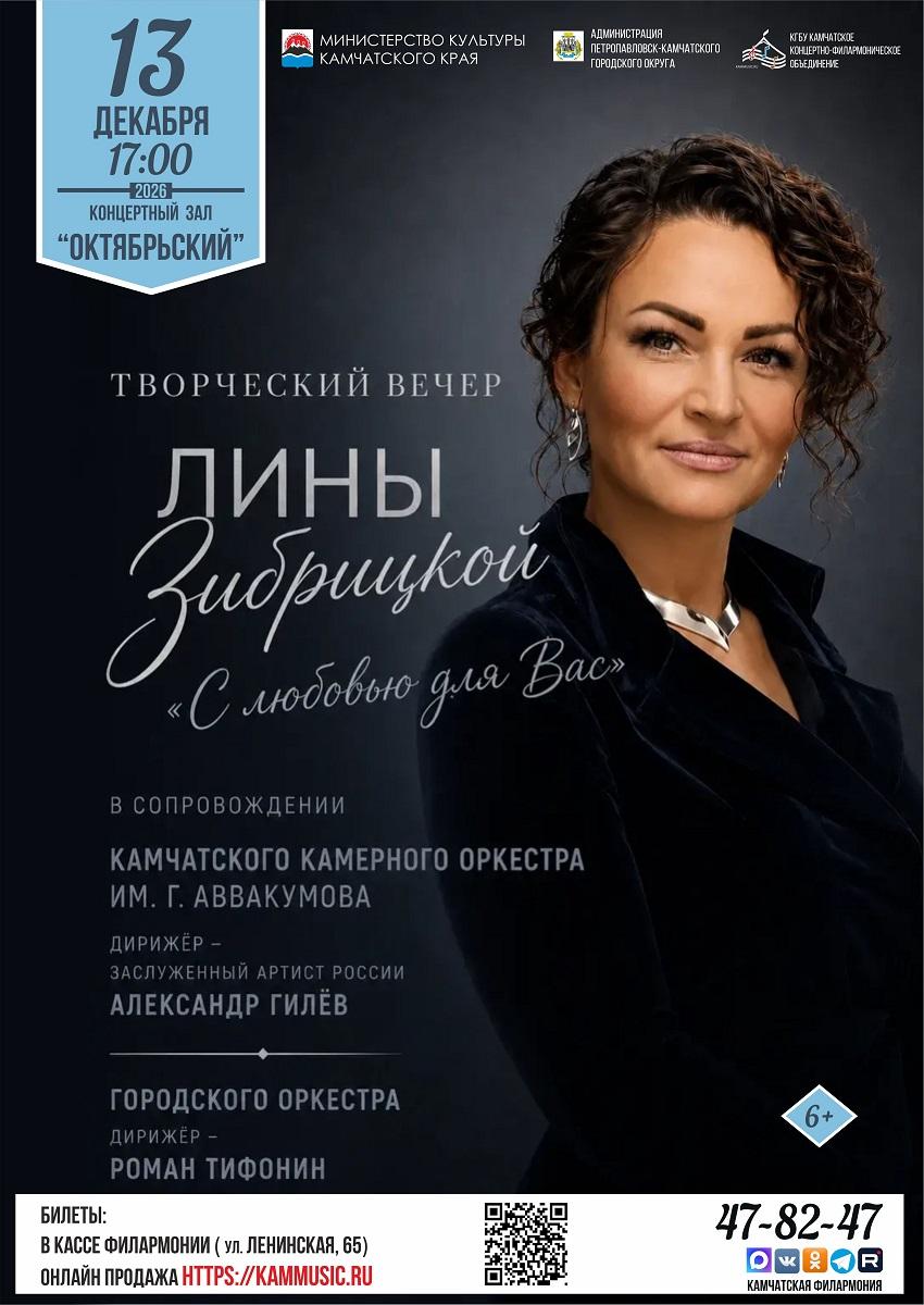 "С любовью для Вас"