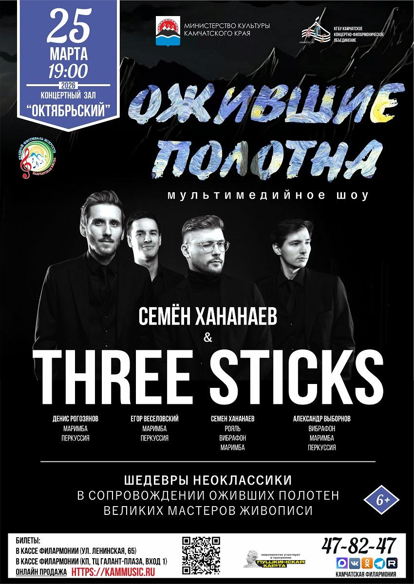 "Ожившие полотна"