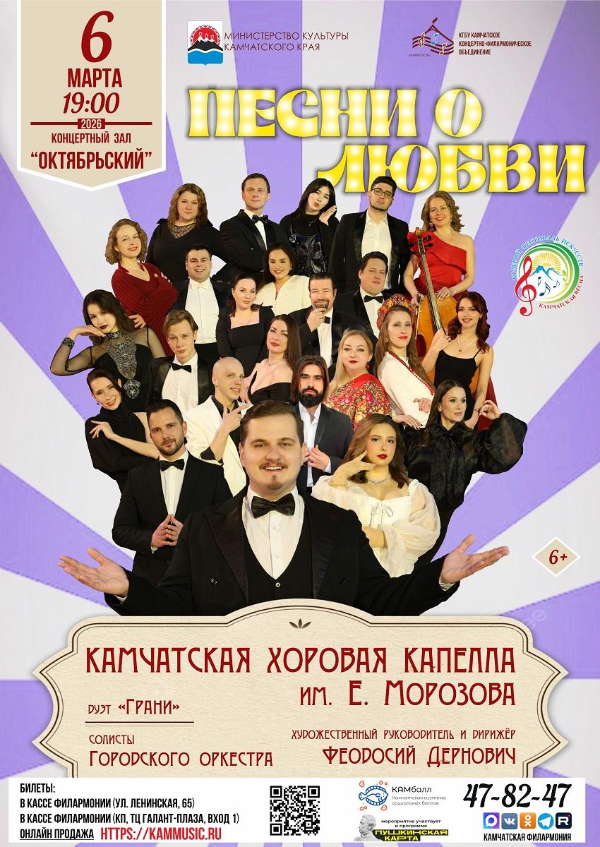 Песни о любви