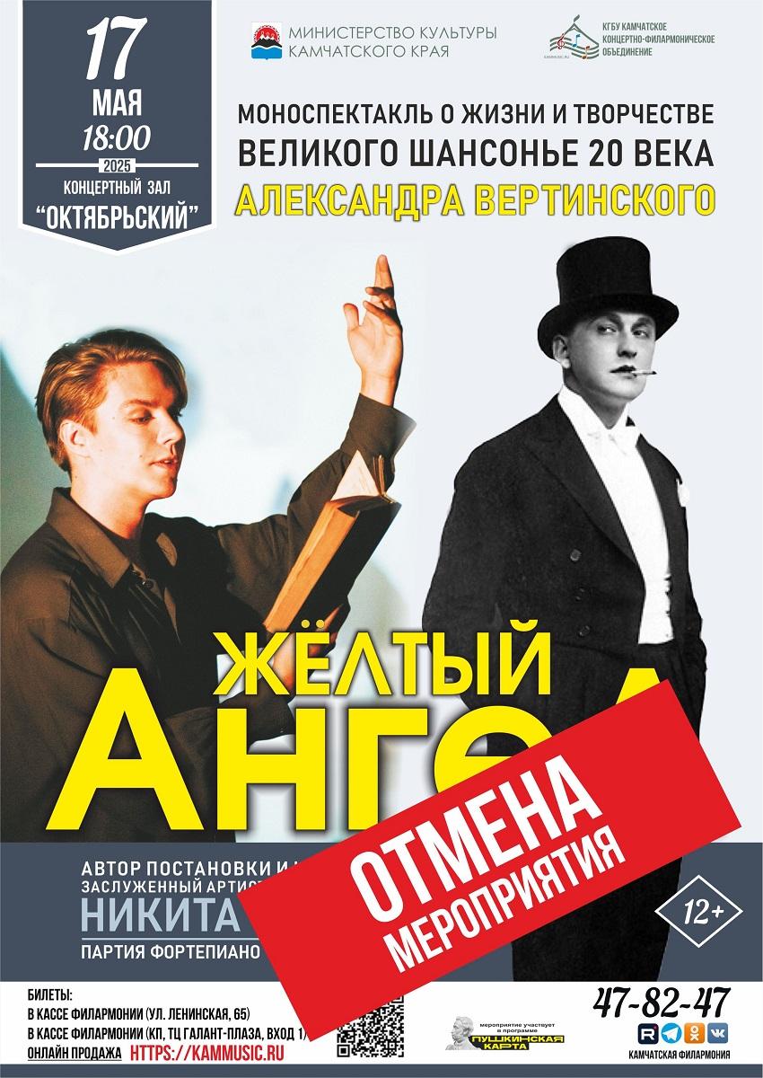 моноспектакль "Желтый ангел"