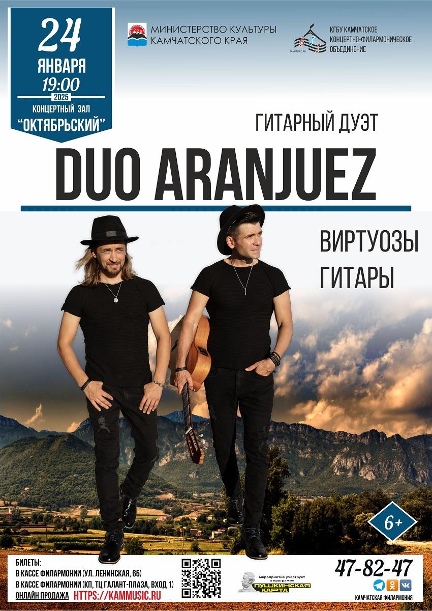 Гитарный дуэт Duo Aranjuez