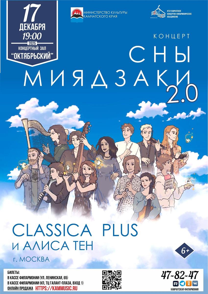 "Сны Миядзаки 2.0"