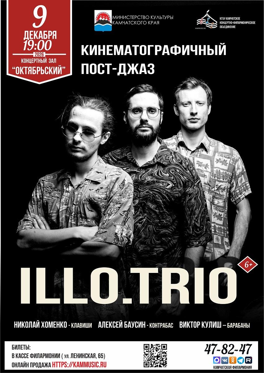 Группа illo.trio